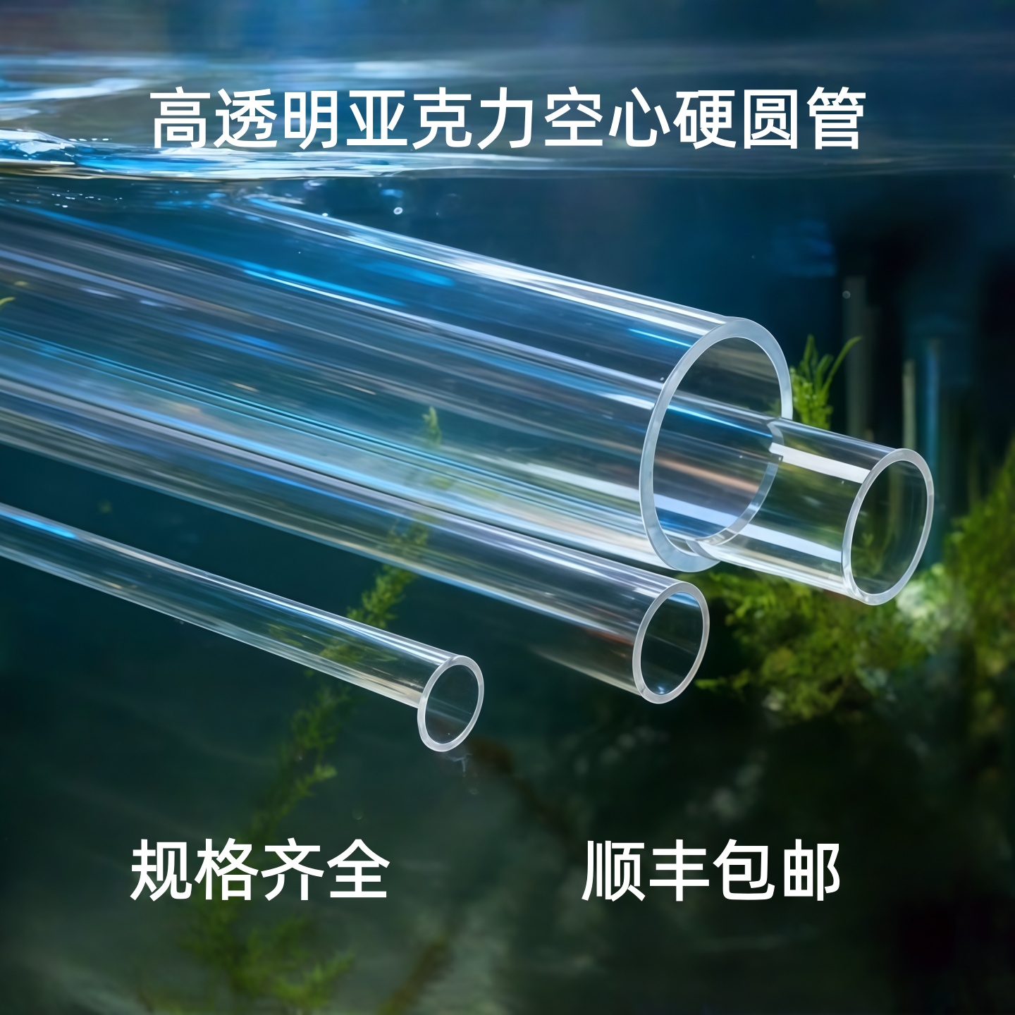 透明亚克力管硬管有机玻璃管