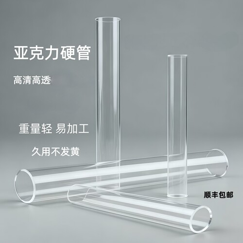 高清高透 密度低 规格齐全 易加工 硬度高