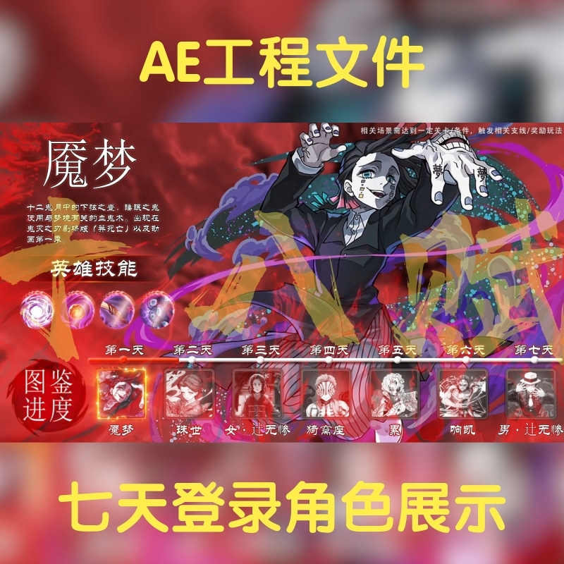 连续登录七天送角色展示ae工程源文件包游戏买量广告ae工程模版