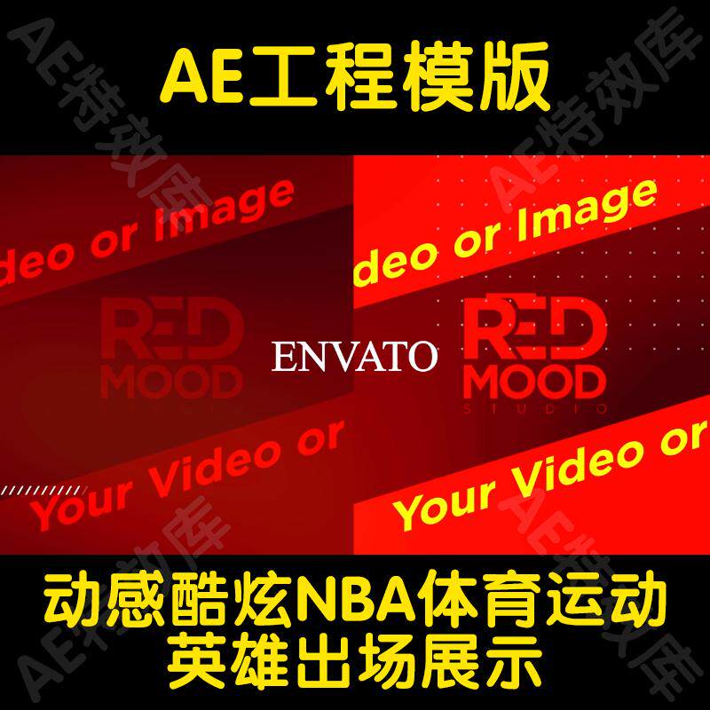 动感酷炫NBA体育运动英雄出场展示ae工程文件模版买量广告必备