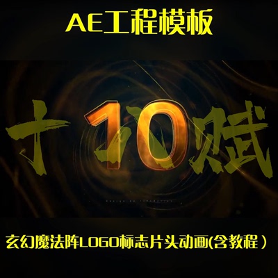 金色10秒倒计时空间粒子线条10秒数字倒计时开场动画AE模板
