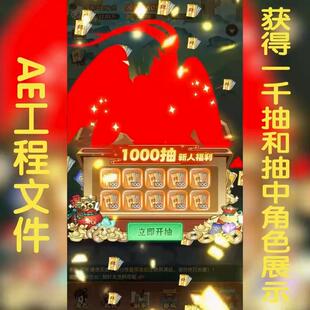 游戏ae设计源文件可修改aep文件素材ae模板连抽抽卡角色人物展示