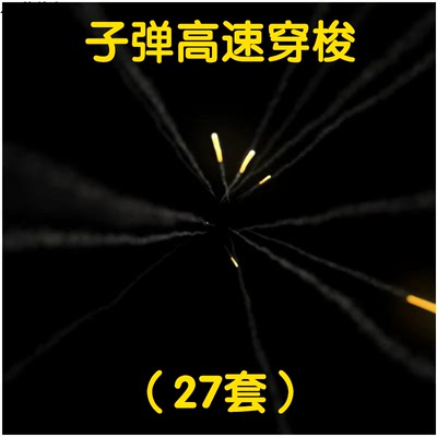 ae游戏特效素材包激光射线子弹道影视后期特效战争特效合成场景