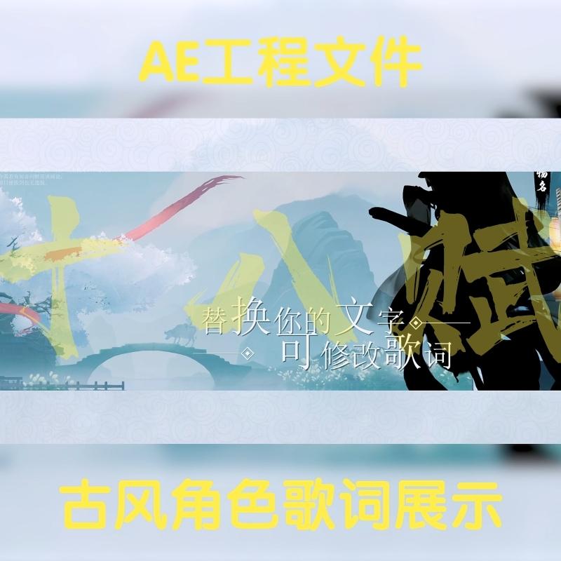ae工程文件包横版9:16游戏买量素材包歌词展示模版可调aep格式