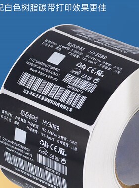 和岳新材哑面黑色标签纸75*50合成纸PP不干胶贴纸PVC设备序列号电