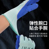 发泡乳胶手套劳保耐磨防滑舒适透气橡胶弹力户外作业男女工地手套