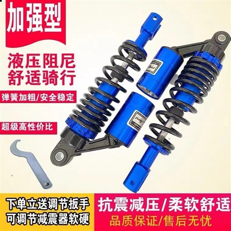 外卖电动车专用后减震器柔软舒适型可调节减震送餐专用车后避震