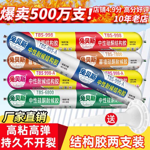 995中性硅酮结构胶强力外墙门窗专用防水密封玻璃胶耐候黑色透明