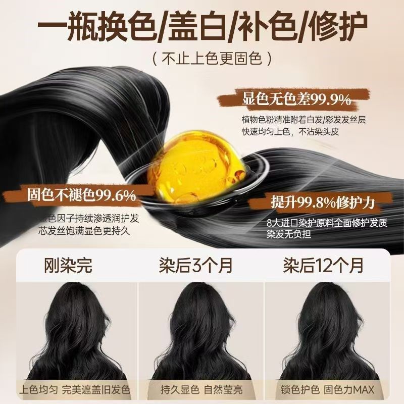 染发剂植物泡泡染发膏霜纯天然无刺激男女盖白发孕妇可用不粘头皮