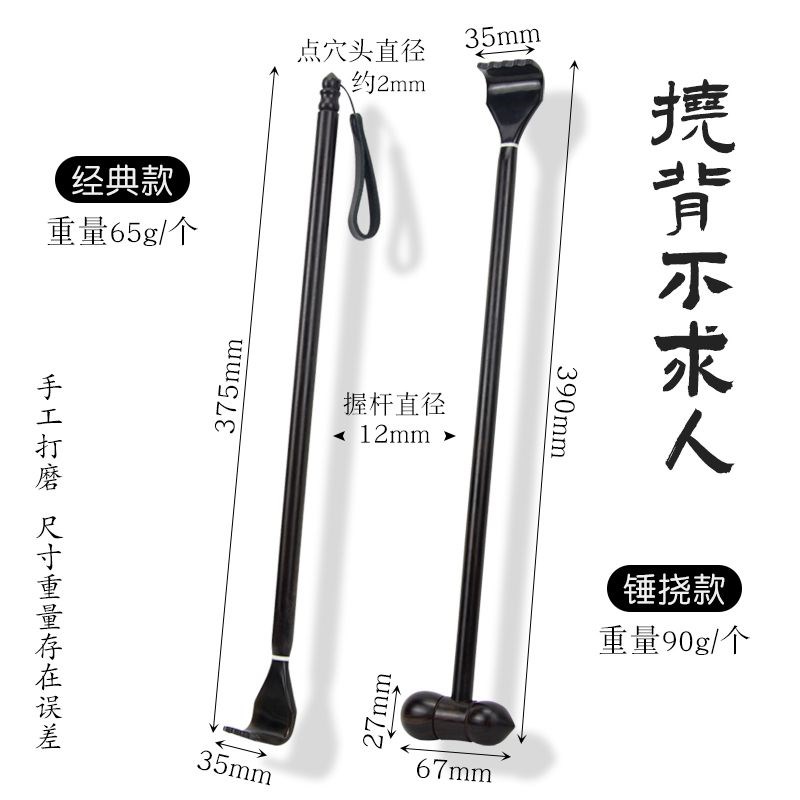 牛角痒痒挠天然黑檀木老头乐按摩锤捶背肩颈椎不求人耙子扒子抓背