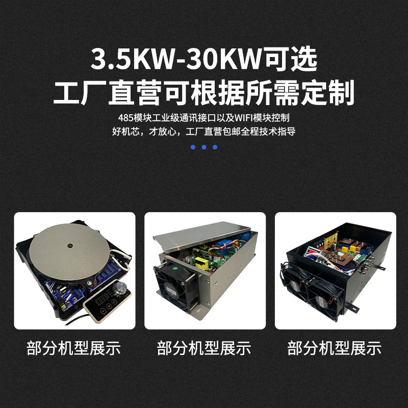 商用电磁炉通用机芯8/12/15/20/25/30KW大功率改装电炒炉主板配件