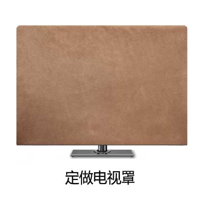 液晶电视机罩 挂式 显示器罩防尘罩32 42 48 49 50 55 60 65 70寸