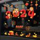 2024龙年新年春节装 饰静电贴窗贴玻璃门贴纸窗花贴画餐厅过年布置