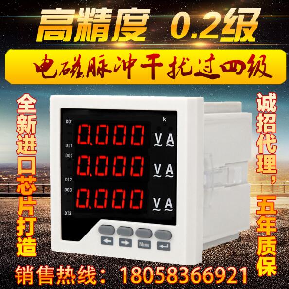 三相电压表电流表频率表功率表电能表三相多功能表谐波表费率表