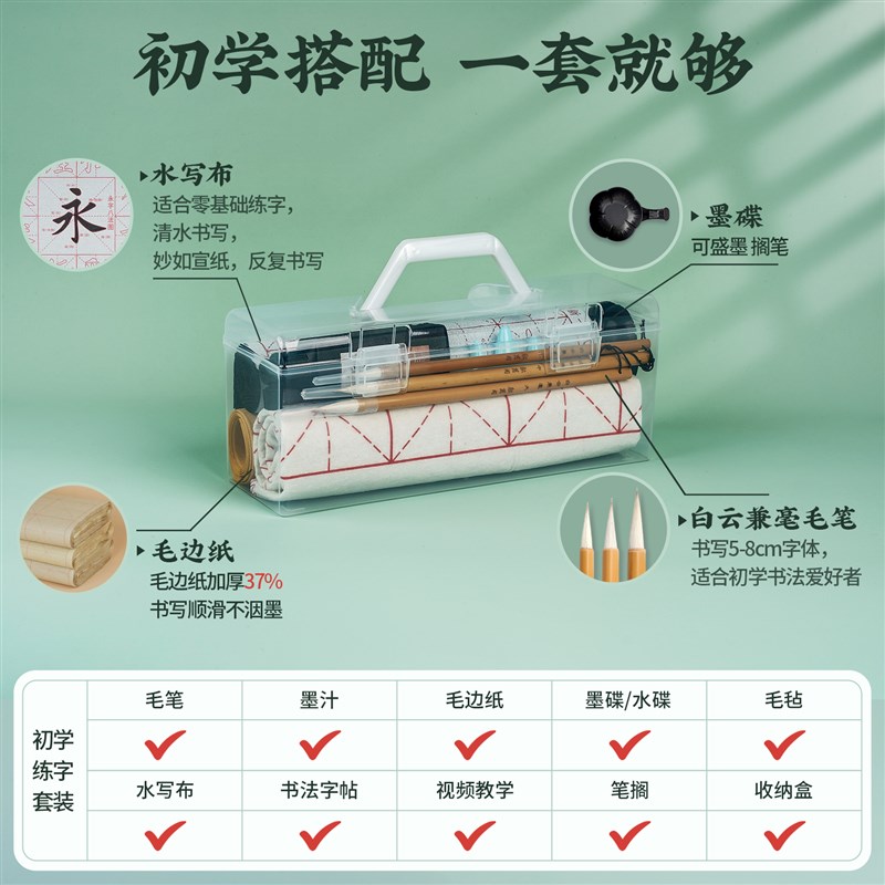 毛笔书法专用初学者入门套装小学生毛笔字练毛笔笔墨纸砚文房四宝