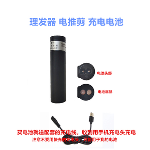 福麒麟 6800 理发器 电推剪 电池 电推子 充电锂电池 电源 配件