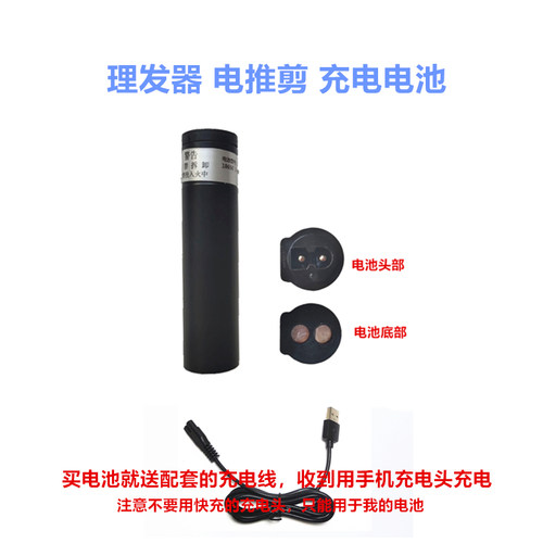 福麒麟 6800 理发器 电推剪 电池 电推子 充电锂电池 电源 配件
