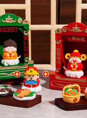 可爱财神爷摆件办公室工位桌面家用招财装饰品小摆件玄关装饰用品