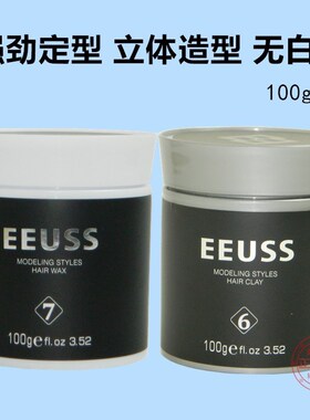 EEUSS依蕴诗立体强塑纤维发泥100g强劲定型立体造型蓬松持久无白