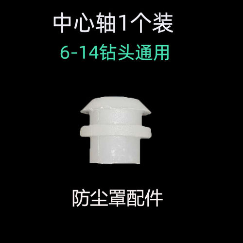 电锤防尘罩加厚接灰碗家用电钻工具配件冲击钻防尘器防尘利档灰罩