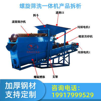 全自动小型滚筒式筛沙机50型螺旋洗沙机设备水洗沙石分离一体机