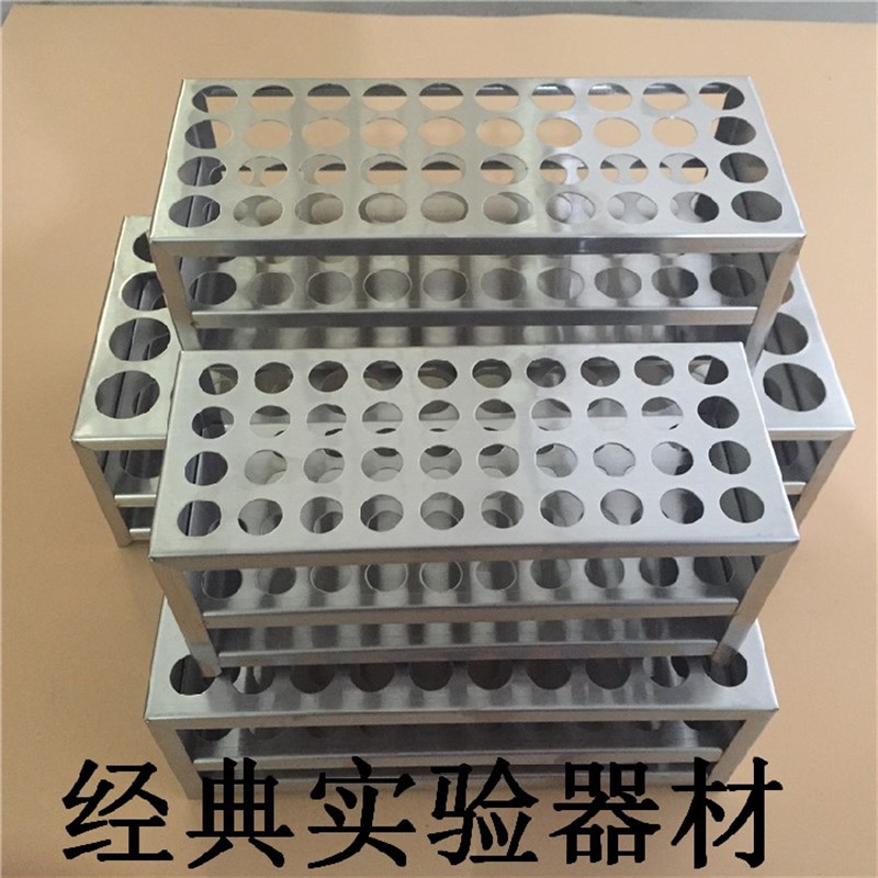 304不锈钢试管离心管架 孔径13/16/17/19/21/23/26mm 40孔可定制