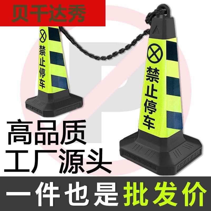 禁止乱停车占车位神器店面门口请勿泊车告示牌禁止停车标志警示牌
