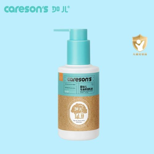 加儿婴儿马油保湿水水乳液秋冬季滋润润肤乳宝宝幼儿护肤露身体乳