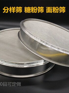 10cm400 500 600 800不锈钢过滤筛实验标准筛子筛网