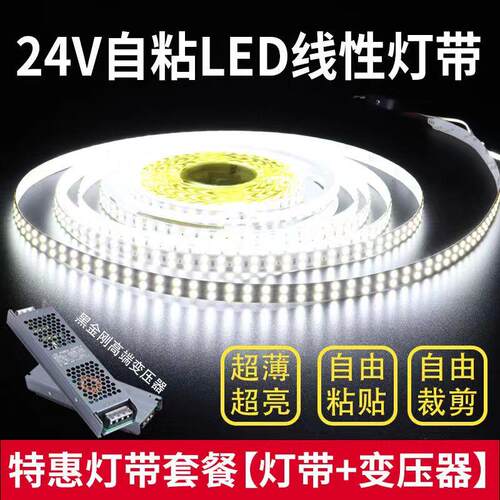 广西南宁led低压24V软灯带自带背胶高亮120珠白光防水220V高压灯