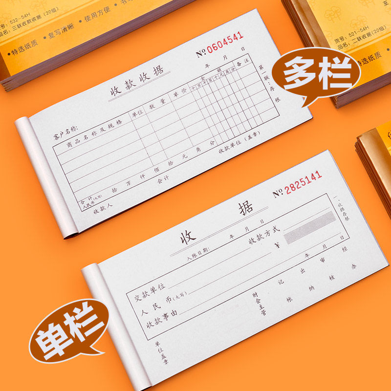 30本装 两联二联三联收据单无碳复写纸手写票据收款本单栏多栏23