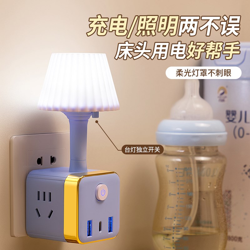 公纯铜LED护眼小夜灯壁灯USB插座家用卧室魔方床头台灯插排转换