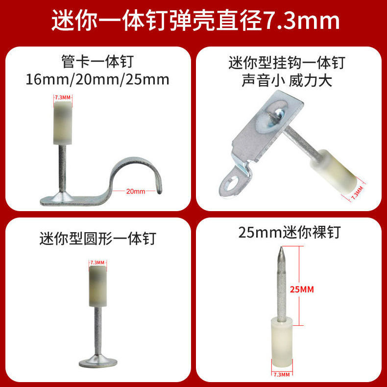 迷你钉消防钉25mm轻型迷你枪专用钉迷你炮钉专用迷你钉管卡固定钉