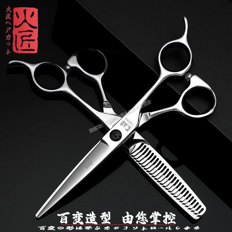 火匠美发剪刀平剪无痕牙剪理发店专业剪发打薄发型师专用理发剪刀图片