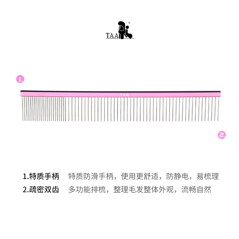 taa它它宠物美容犬猫咪去除长短浮毛开结专用疏密两齿TL-24排梳