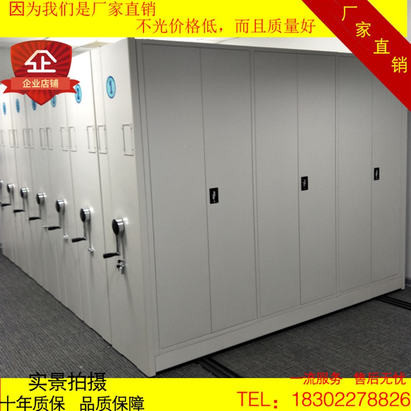 电动智能文件柜轨道密集架可移动密集柜手摇档案柜配件可定制厂家