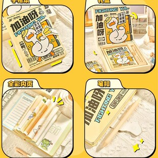 礼盒学习用品学生手账本开学季 加油努力鸭笔记本文具套装 生日礼物