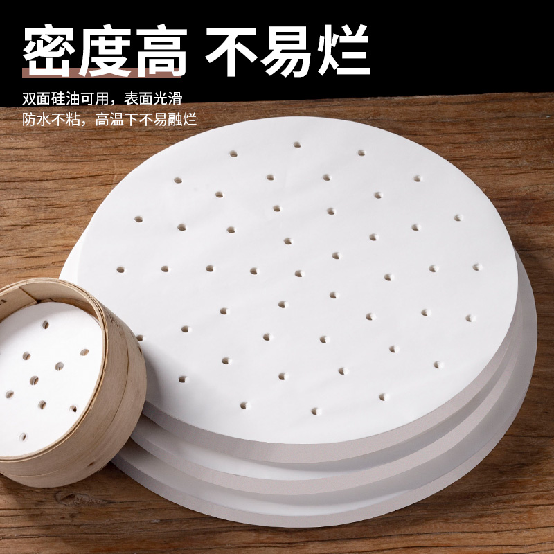 大号蒸笼纸矽油不黏纸蒸馒头垫蒸笼纸垫蒸馒头包子纸笼屉纸蒸锅纸