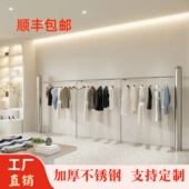 店货架陈列道具架子 不锈钢银色上墙挂衣杆女装 服装 店展示架落地式