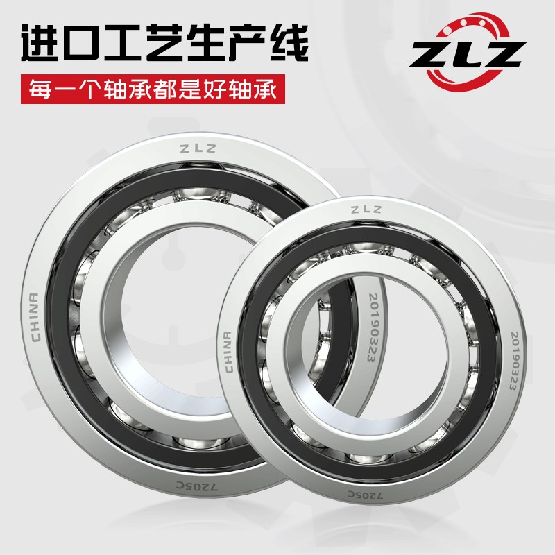 哈尔滨角接触轴承7001双列7002丝杆7003机床7004丝杠7005主轴配对