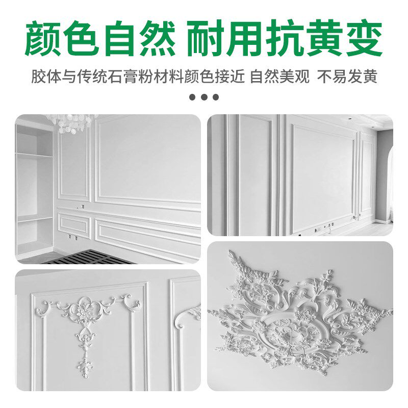 pu线条补缝胶角花专用美缝剂接头填缝石膏线裂缝修补膏水性收边胶