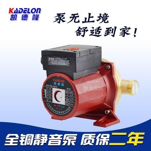 凯德隆家用水泵UPA120B铜泵静音泵热水器自动增压泵循环泵 经典