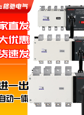 4P1600A双电源自动转换开关380VPC级隔离型三相四线1000A切换开关