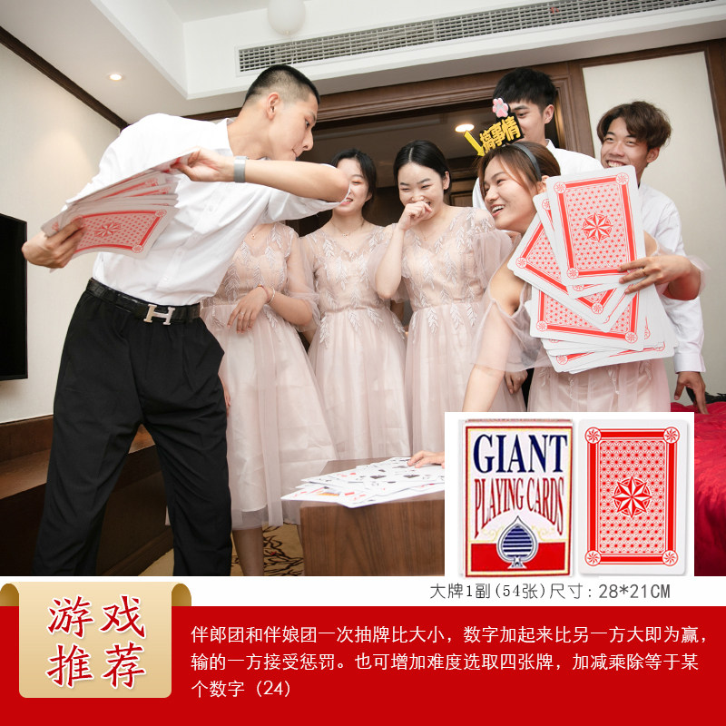 顺便买卖接亲游戏道具套餐结婚整人搞笑拦门堵门迎亲恶搞新郎伴郎,节庆用品/礼品,堵门/游戏道具,淘宝优惠券,粉丝福利购,淘宝优惠卷