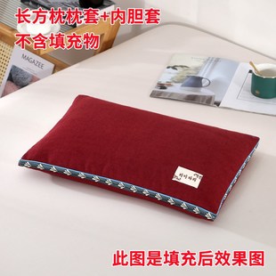 麻绒枕套长方枕头套荞麦单人枕头套枕芯套颈椎枕套内胆套枕头皮