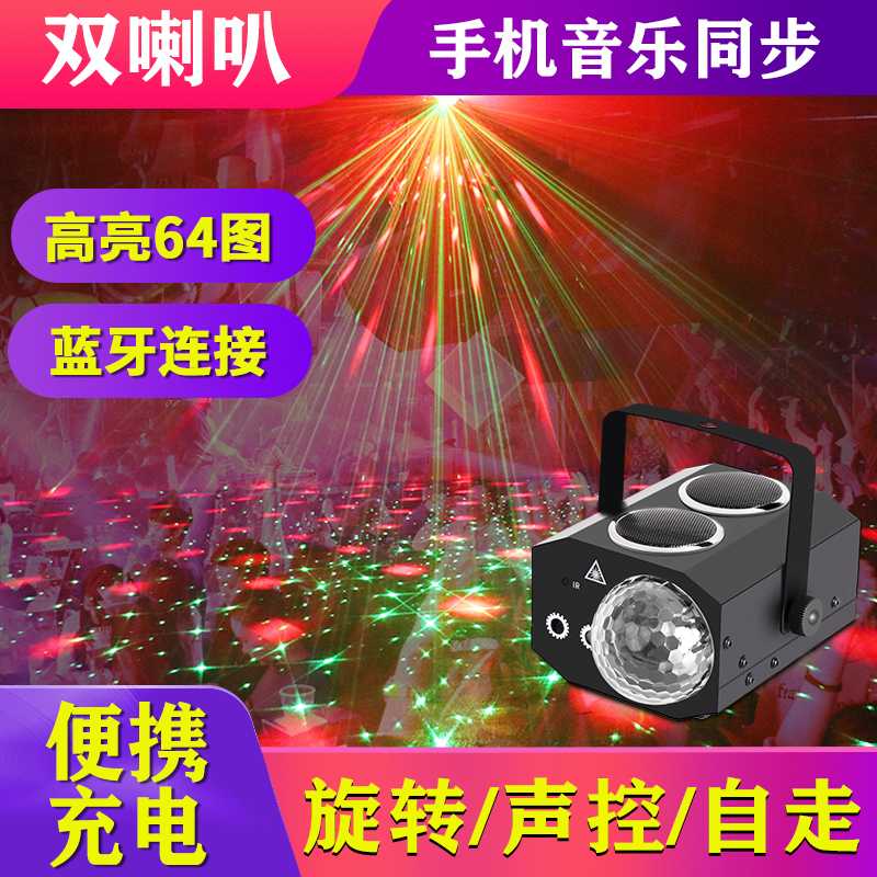 蹦迪声控KTV闪光灯激光灯魔球灯包房迪吧摇滚舞厅爆闪家用旋转七
