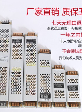 超薄变压器220转12v24v低压驱动电源led灯带贴片发光字灯箱广告牌