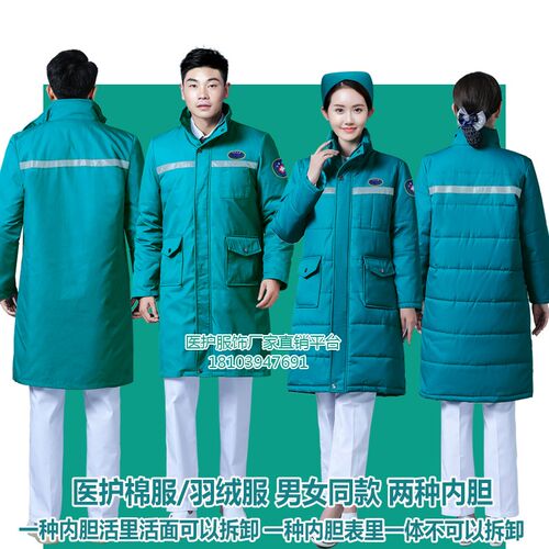 河南急救棉服男女款医生防寒羽绒服医院加厚保暖工作服医师棉大衣