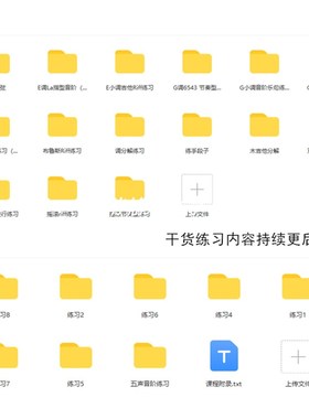 吉他课程指板音阶练习乐句吉他Solo电子版持续更新