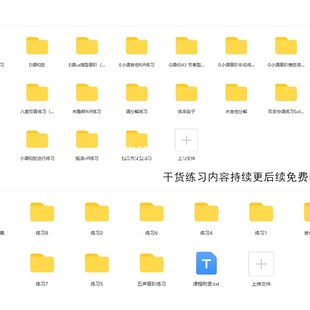 吉他课程指板音阶练习乐句吉他Solo电子版 持续更新